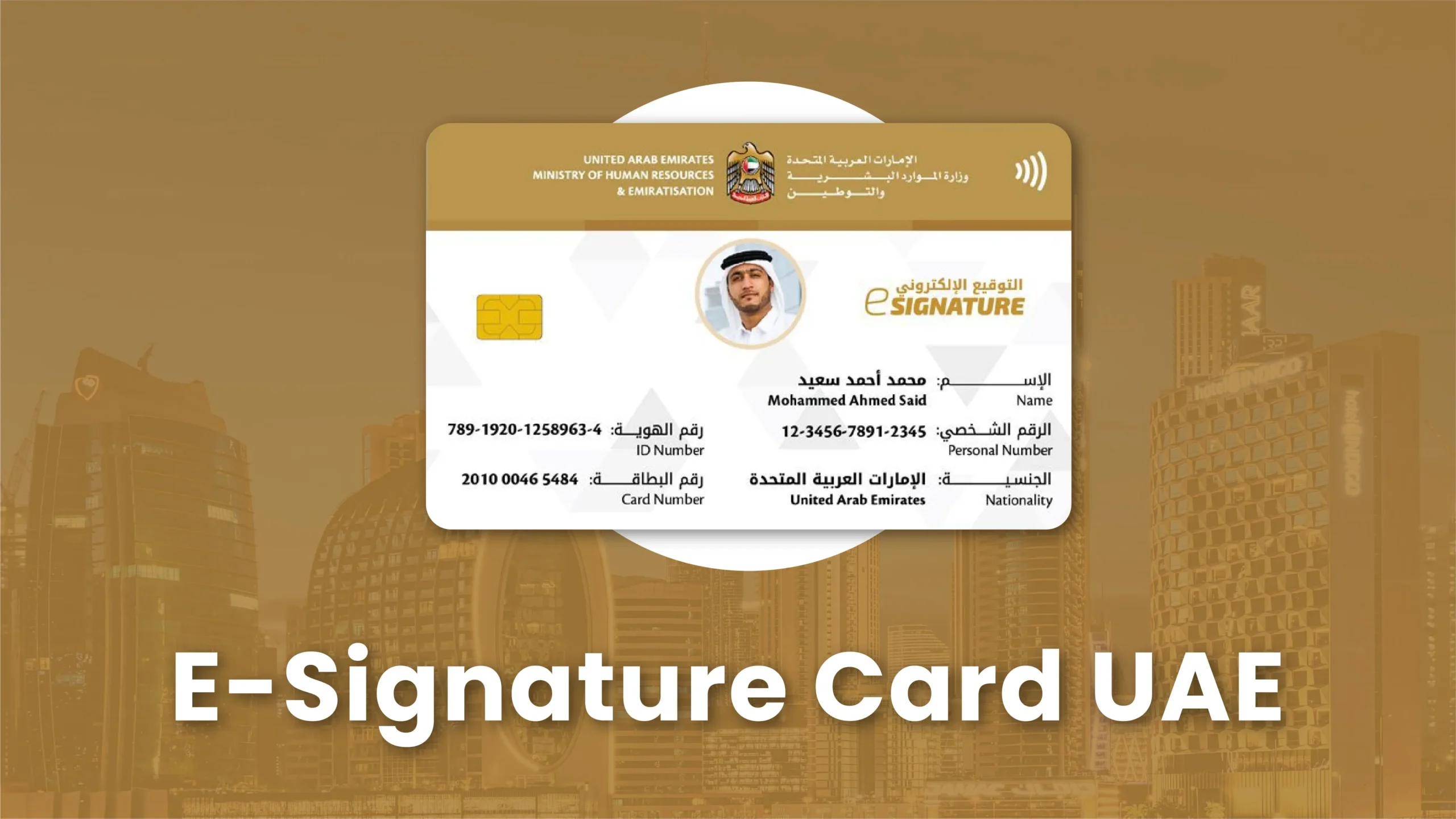 E Signature Card uae
